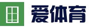 爱体育 - 专业体育平台，尽享赛事激情