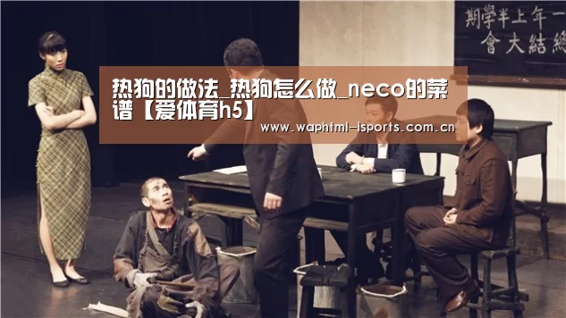 爱体育平台