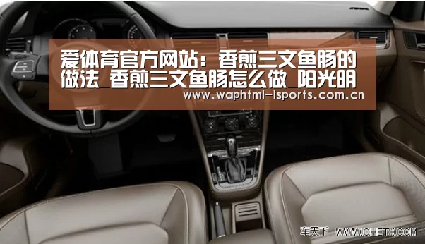 爱体育