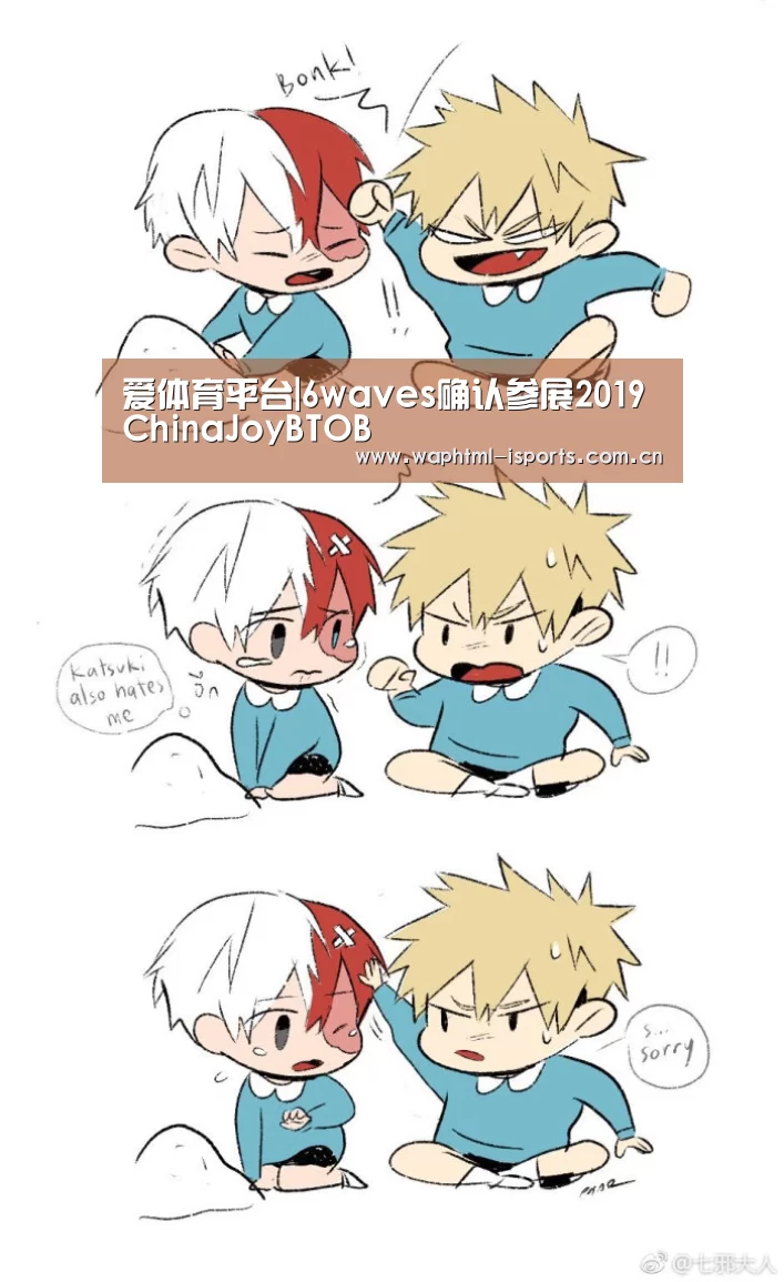 爱体育官方网站