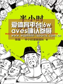 爱体育平台