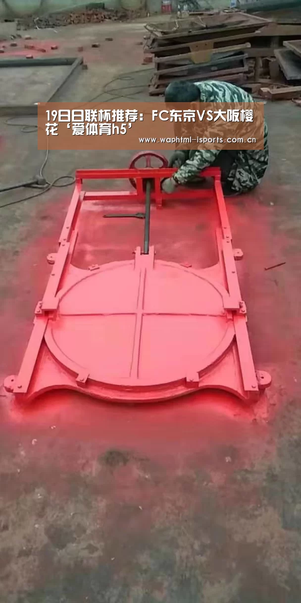 爱体育h5